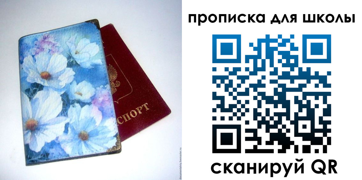 временная регистрация собственник в Мариинске